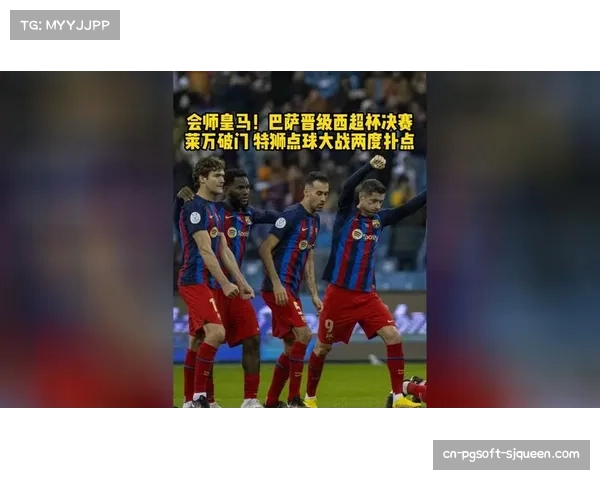 裁判点球判罚标准不一，巴萨贝蒂斯一役再掀VAR讨论