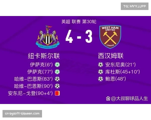 英超第30轮赛程：切尔西迎战纽卡斯尔联